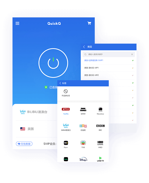 QuickQ下载后开启LINE畅通访问教程