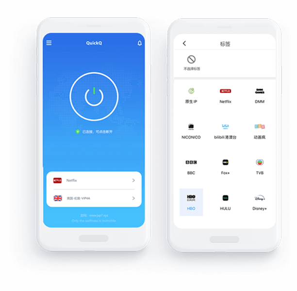 QuickQ VPN帮助LINE畅通访问连接